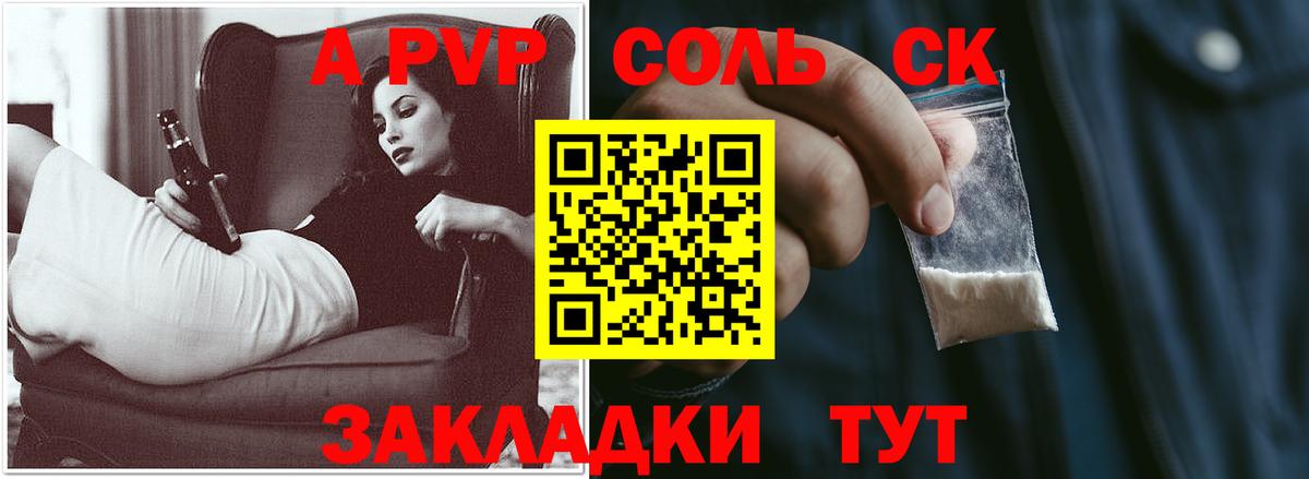 Alpha PVP крисы CK  Вход с VPN  купить  сайты  Alpha-PVP  A PVP Соль  Осинники  Alpha-PVP СК 