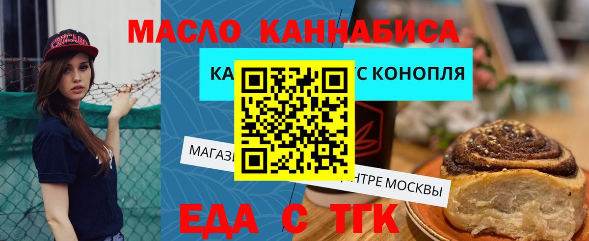 Canna-Cookies конопля Осинники