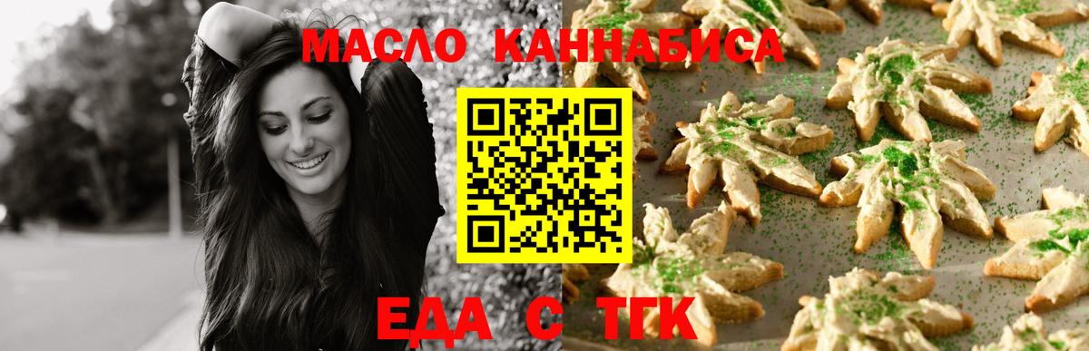 Осинники  Canna-Cookies конопля  Вход с VPN 