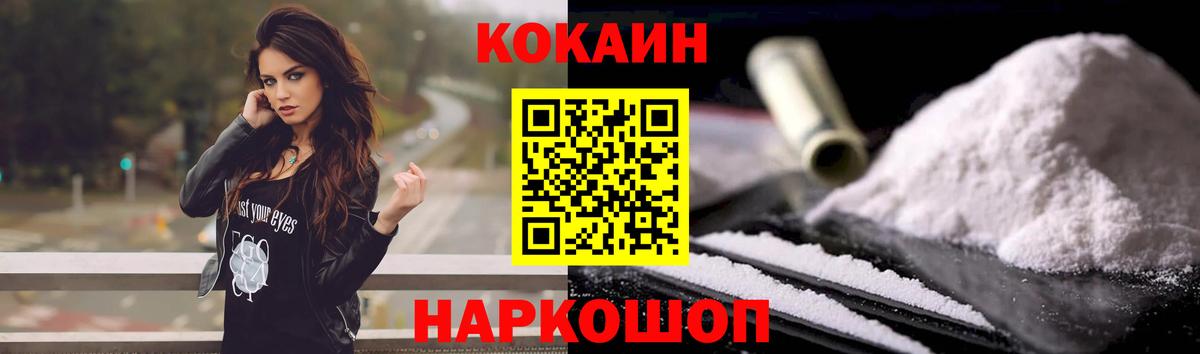 COCAIN  Вход с VPN  Осинники  КОКАИН Перу  КОКАИН 99% 