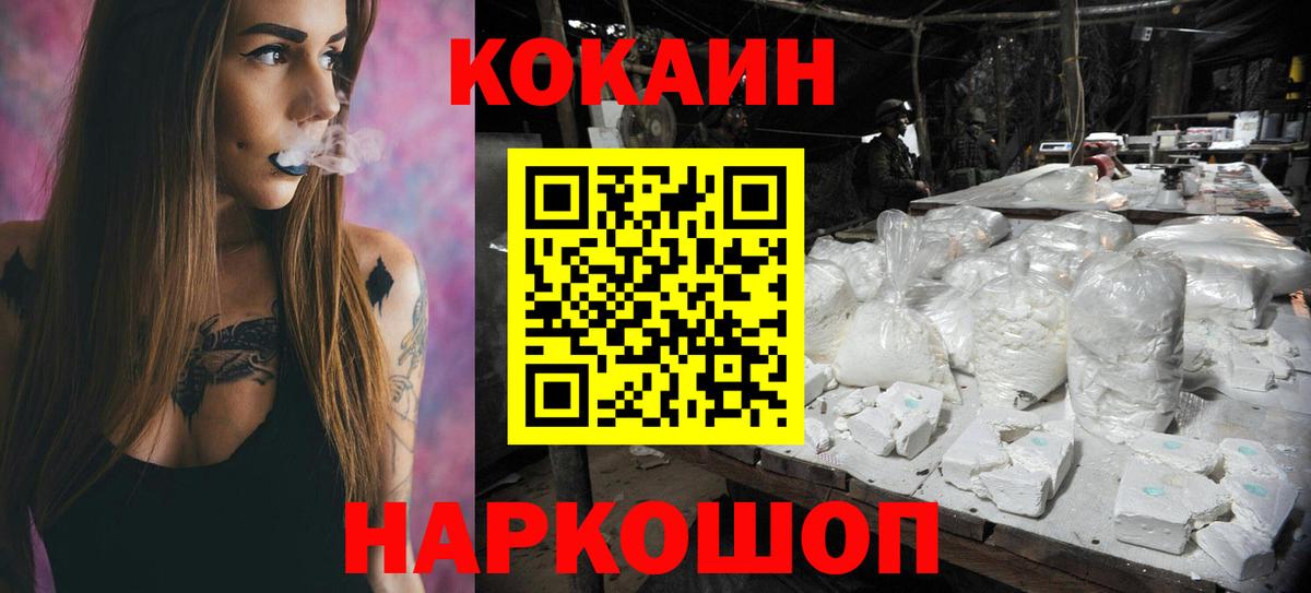 КОКАИН 97% Осинники