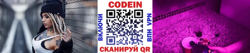 даркнет сайт  Осинники  Кодеин напиток Lean (лин) 