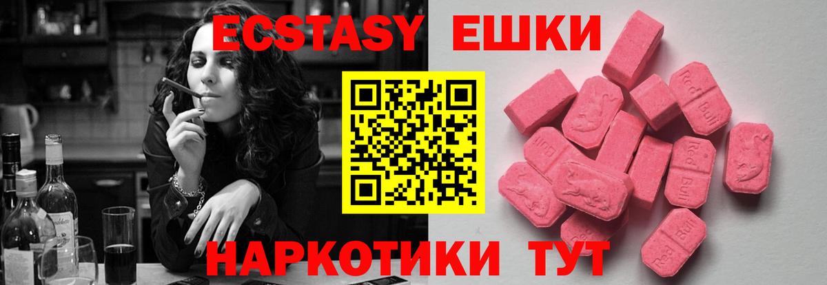 ЭКСТАЗИ DUBAI  Экстази  Вход с VPN  Осинники  Экстази Cube 