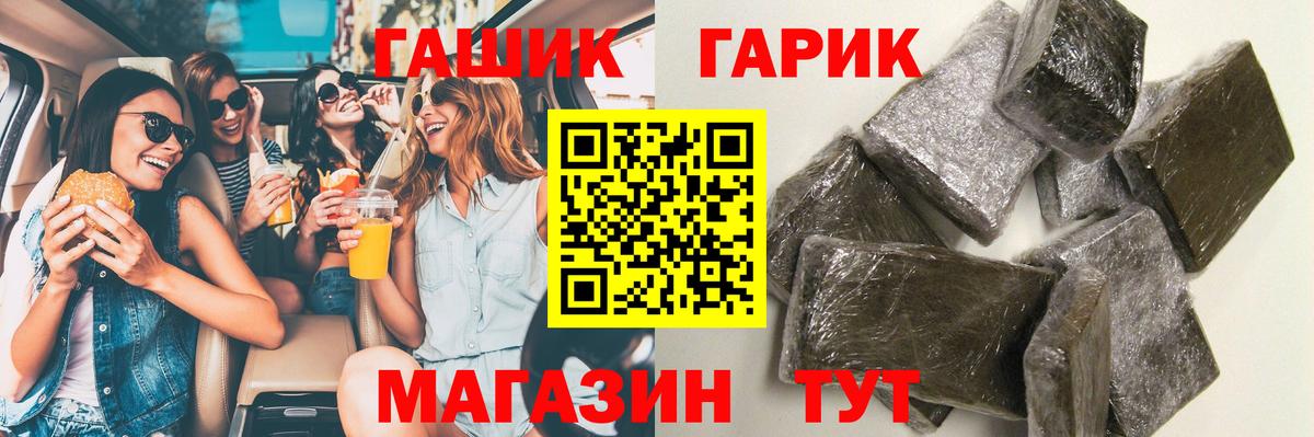 Гашиш hashish Осинники
