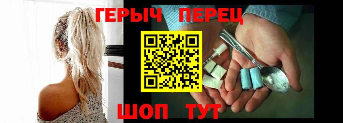 Героин хмурый  Вход с VPN  Осинники 