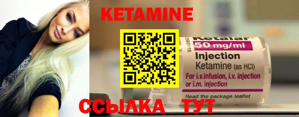 Осинники  Кетамин ketamine  Вход с VPN  Кетамин ketamine 