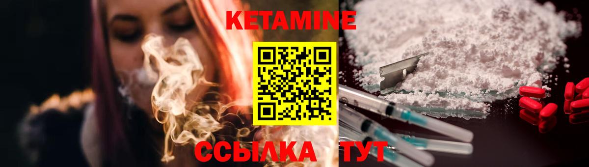 Кетамин ketamine Осинники
