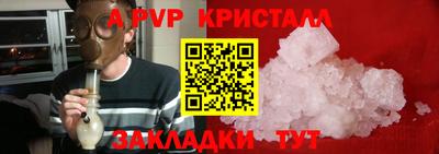 альфа пвп VHQ Новокубанск