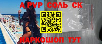 альфа пвп VHQ Новокубанск
