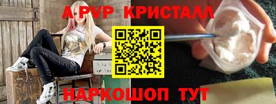 альфа пвп VHQ Новокубанск