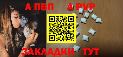 альфа пвп VHQ Новокубанск