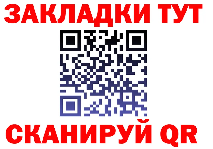 Купить закладку это состав Осинники