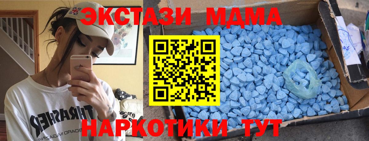 МДМА молли  MDMA Molly  Осинники  Вход с VPN 