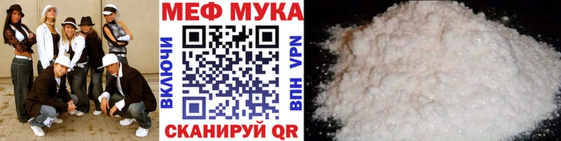 МЕФ мука Осинники