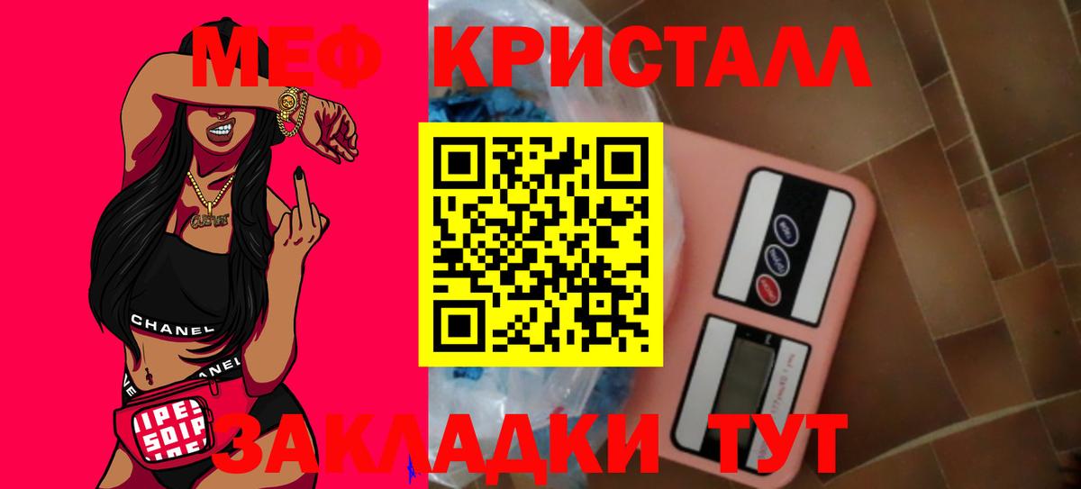 МЕФ  Вход с VPN  Мефедрон 4 MMC  МЯУ-МЯУ  Осинники  МЯУ-МЯУ кристаллы 