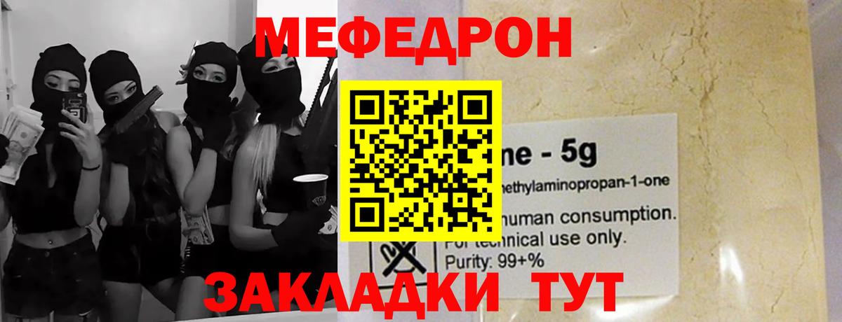 Меф кристаллы Осинники