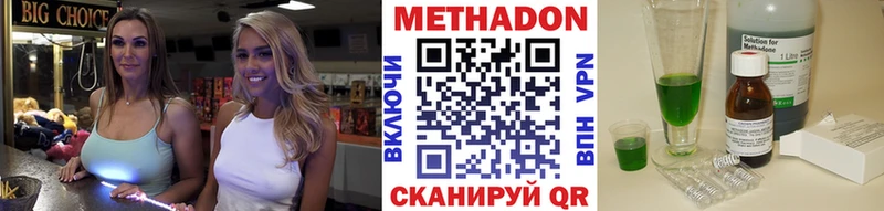 МЕТАДОН мёд  купить наркоту  Осинники 