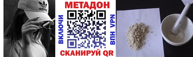 МЕТАДОН methadone Осинники