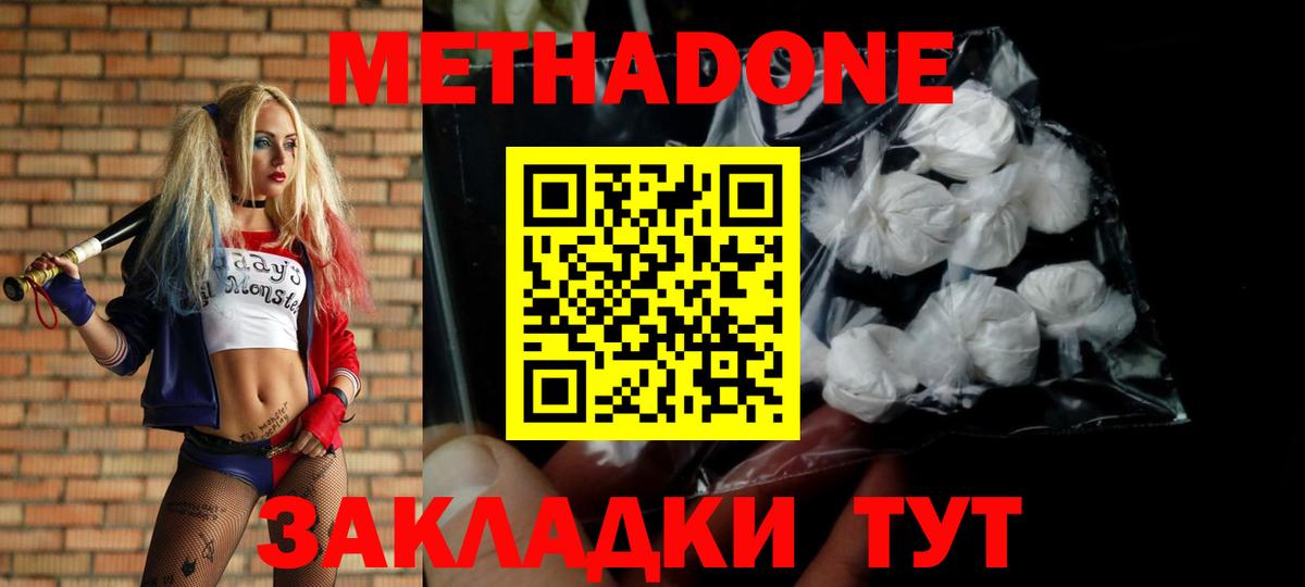 МЕТАДОН methadone  Вход с VPN  ссылка на мегу вход  МЕТАДОН methadone  Осинники 