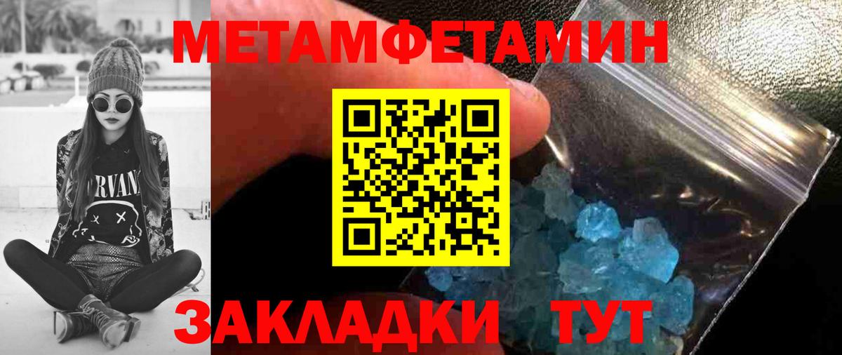 МЕТАМФЕТАМИН Methamphetamine  Вход с VPN  Осинники 