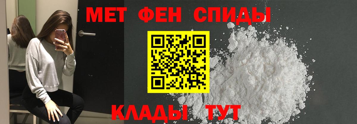 МЕТАМФЕТАМИН Декстрометамфетамин 99.9% Осинники