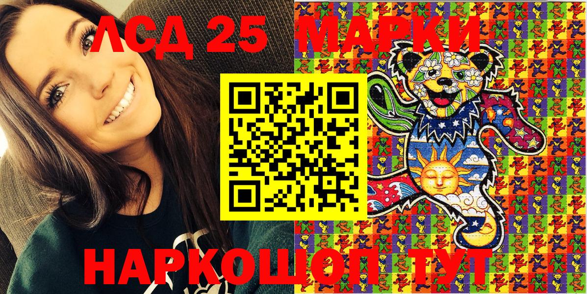 Осинники  Марки NBOMe 1,5мг  Вход с VPN 