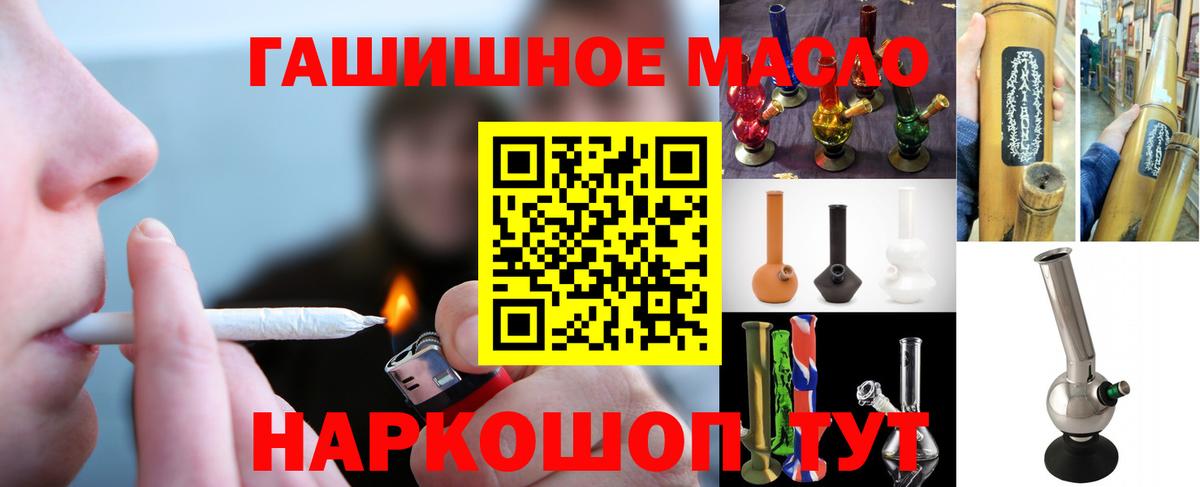 Дистиллят ТГК гашишное масло Осинники