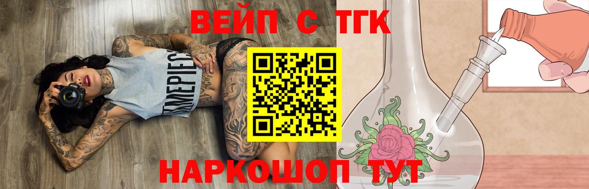 Дистиллят ТГК гашишное масло  Вход с VPN  Осинники 