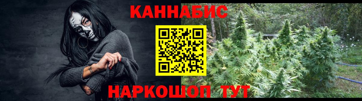 Каннабис план  Вход с VPN  Канабис семена  Осинники  Каннабис индика  МАРИХУАНА Bruce Banner 